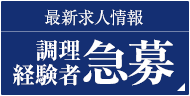 ご予約・ご相談